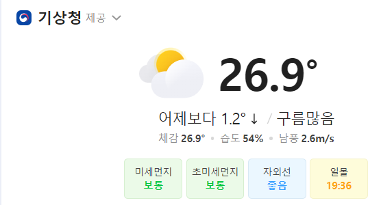 비온다 어쩐다(0)