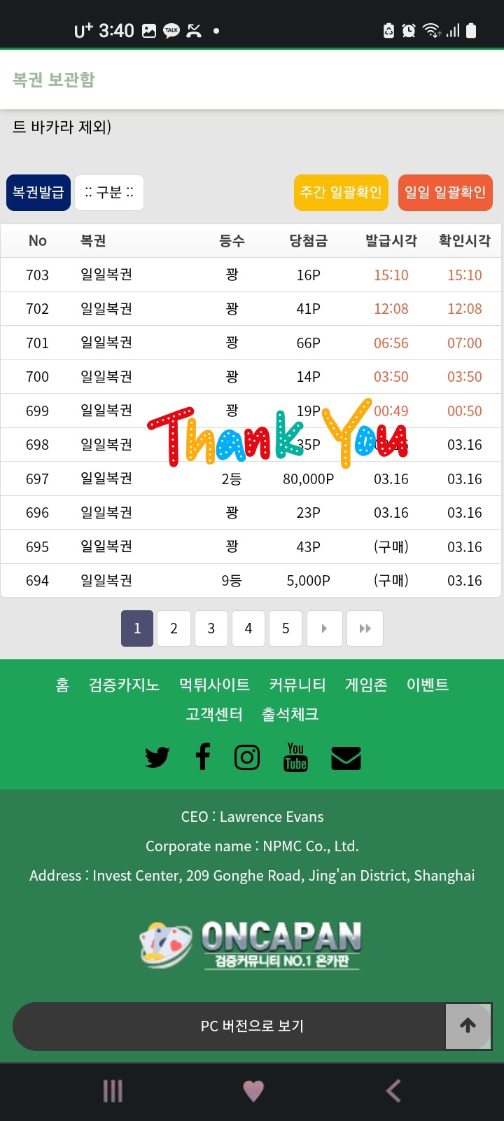 주복당첨..일복당첨..늦게 올립니다.(1)