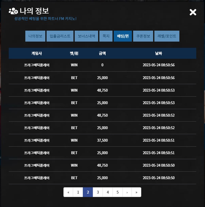 라디오 미친 승률(1)