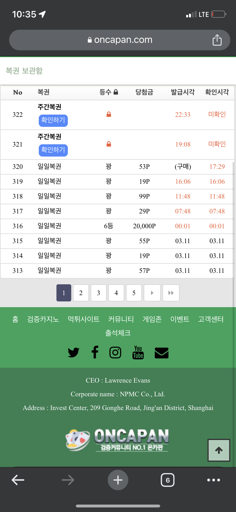 주복 안주다가 갑자기 2개주는......(0)