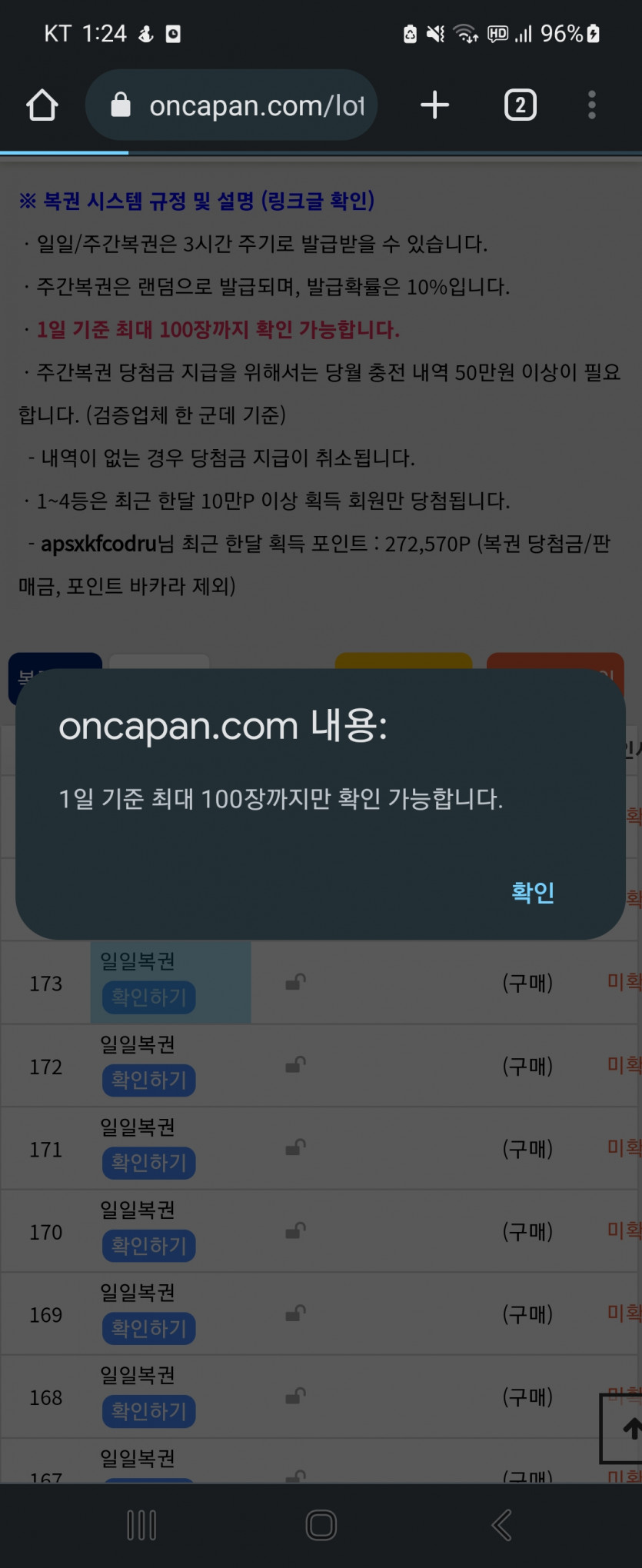 복권ㅠㅠ(0)