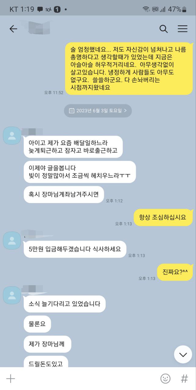 여기저기 빌려준돈 1100만원(0)