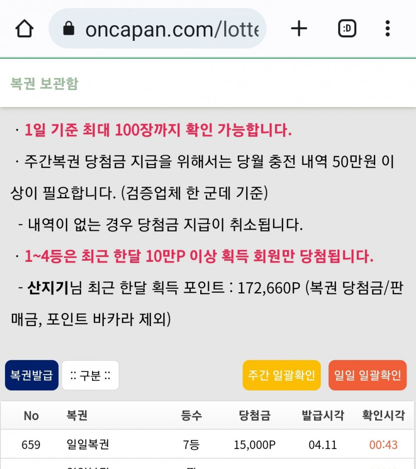 일복 7등 감사합니다 ^^(0)