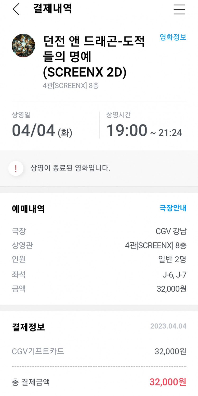 어제 영화후기~~던전앤드래곤~~(1)