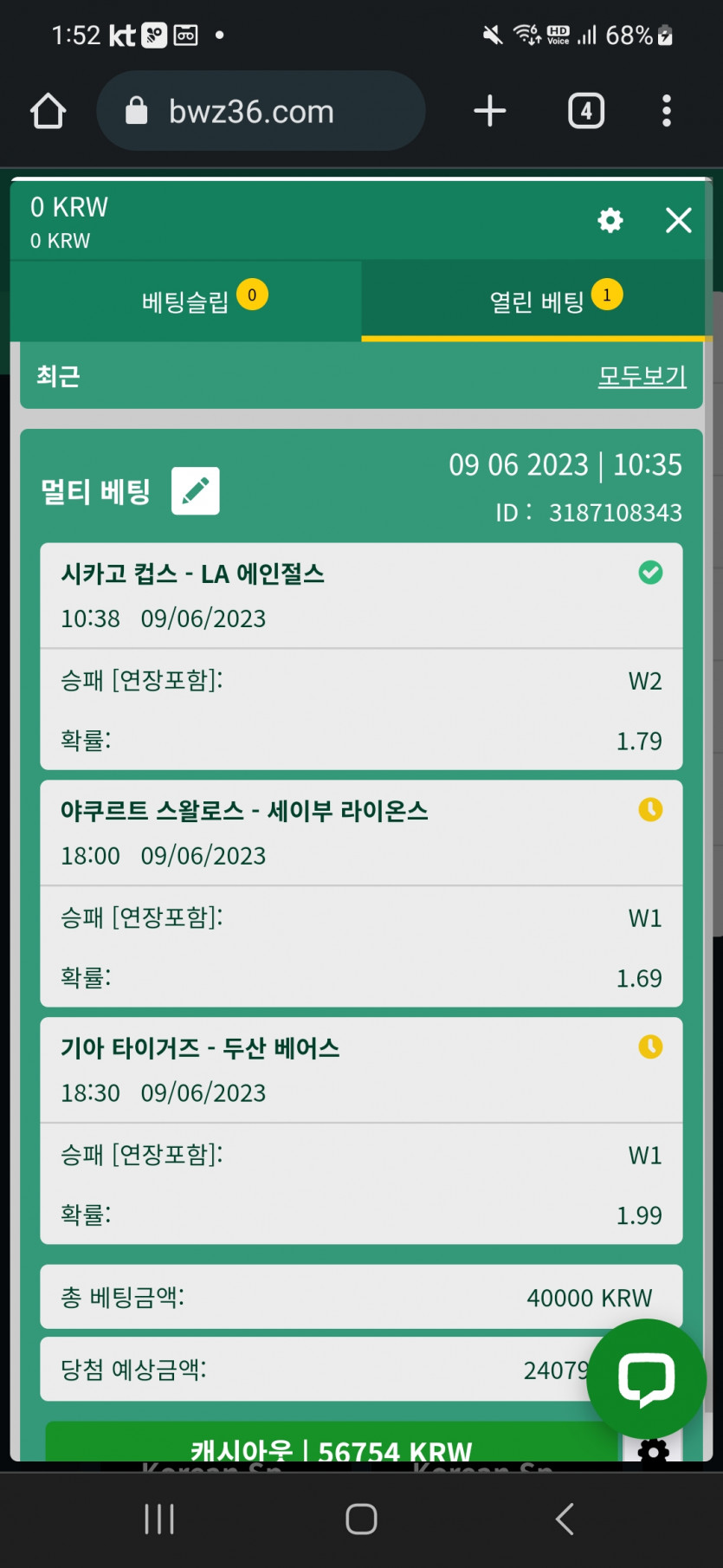 오늘의 KBO NPB 지뢰 경기(0)