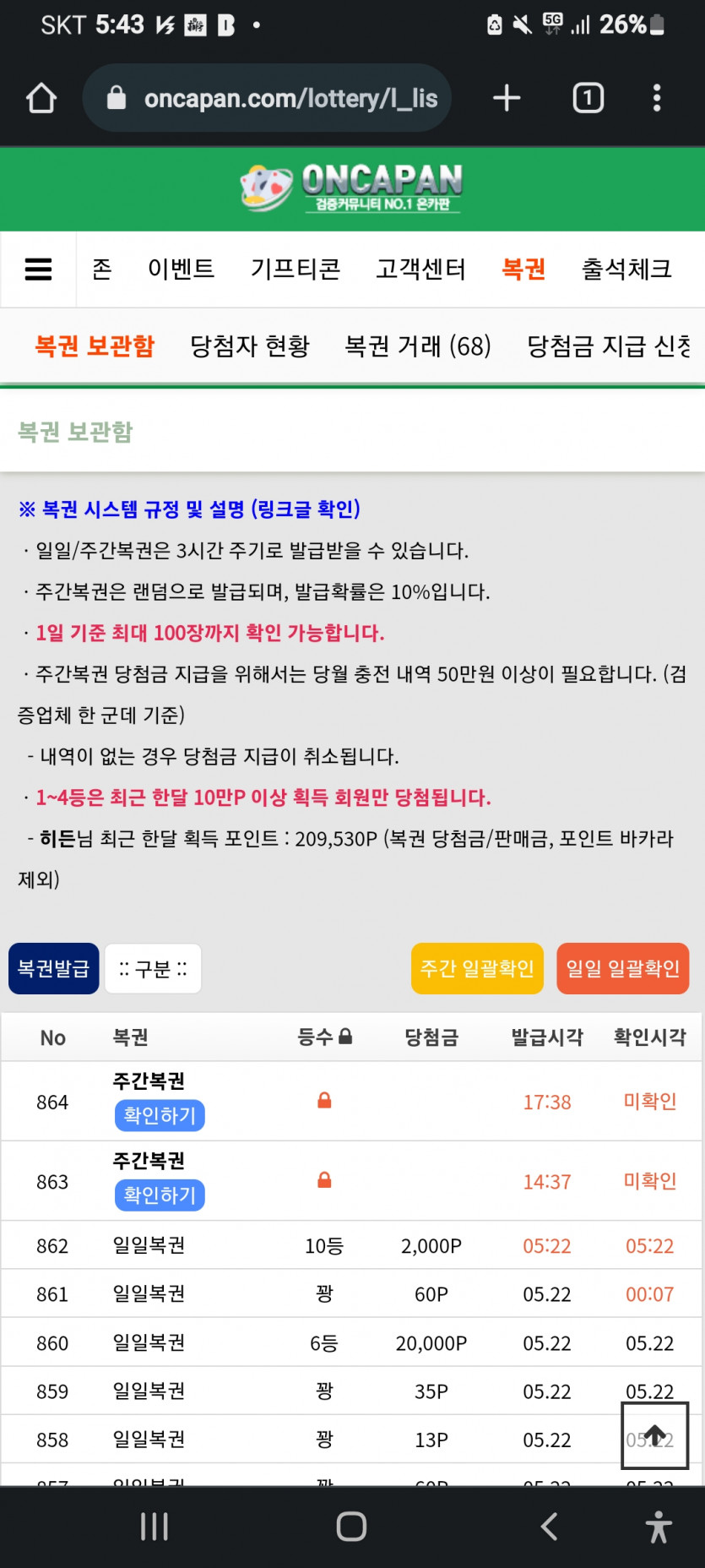 갑자기 저한테..(0)