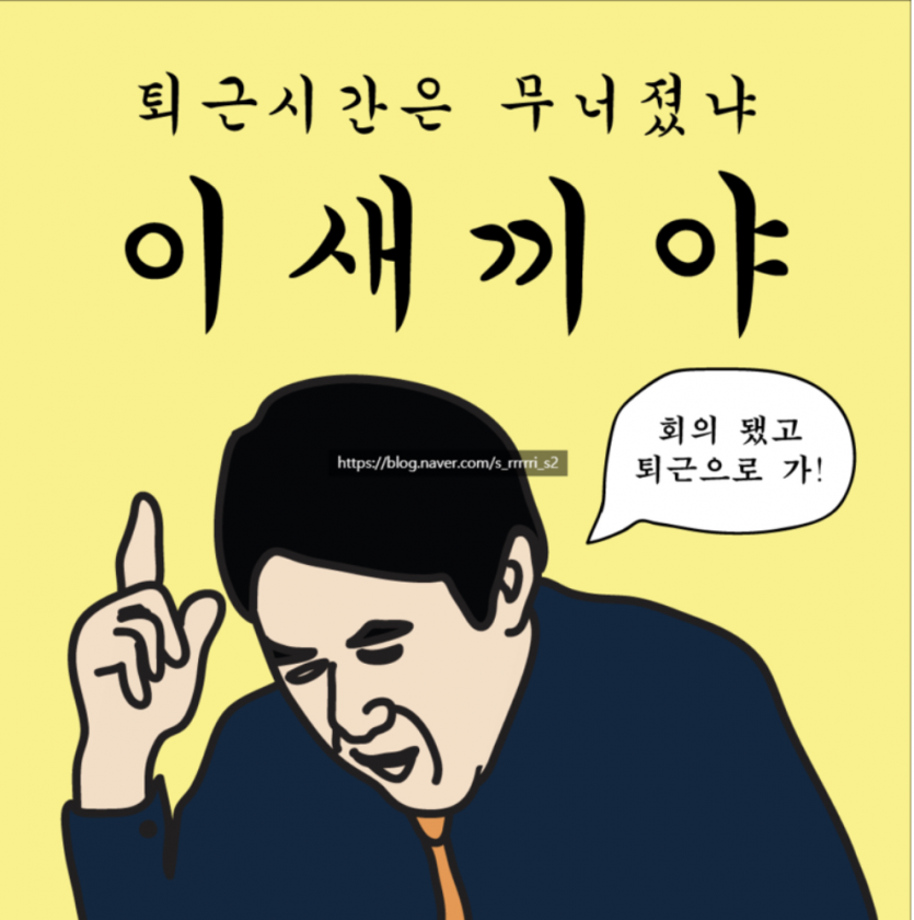 수요일 고생많으셨습니다(0)