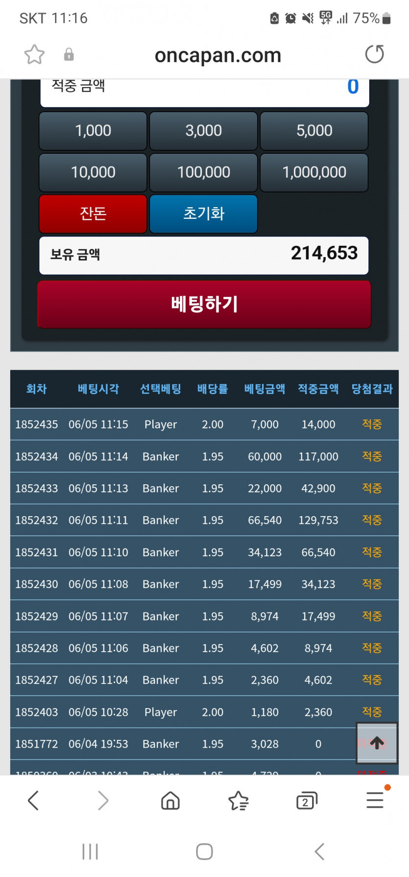 포벳 10연승(0)