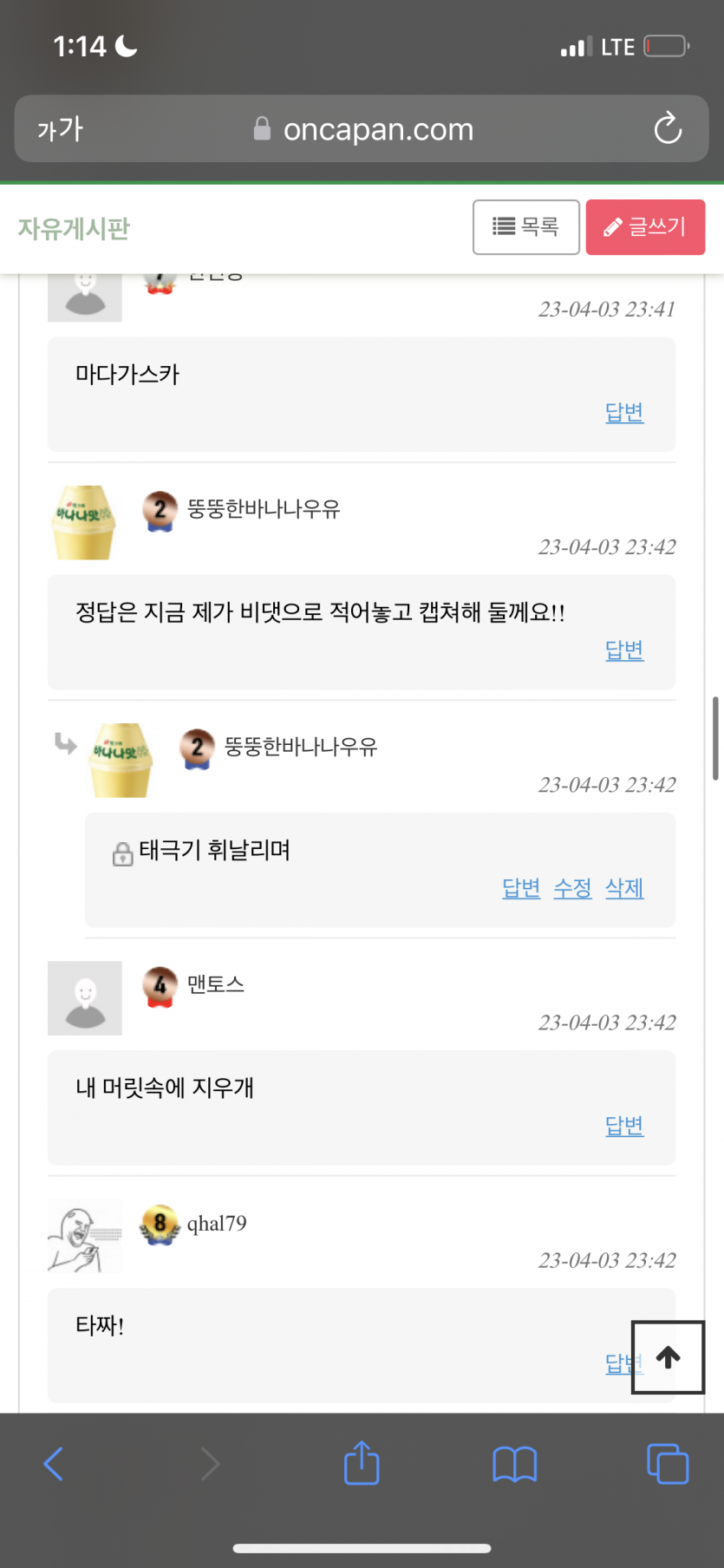 주복 이벤트 당첨자 발표(0)