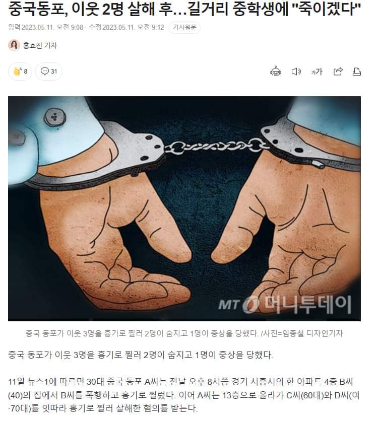 도박 화풀이 칼부림, 2명 사망(0)