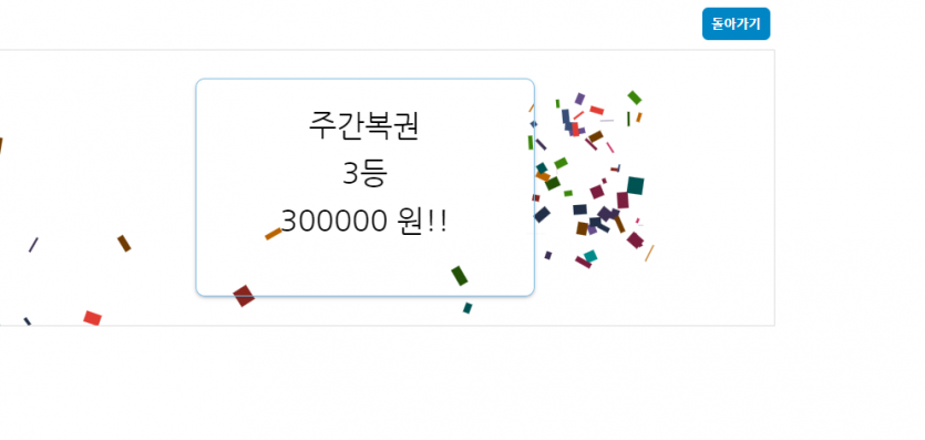 앗!!!당첨!!!(0)