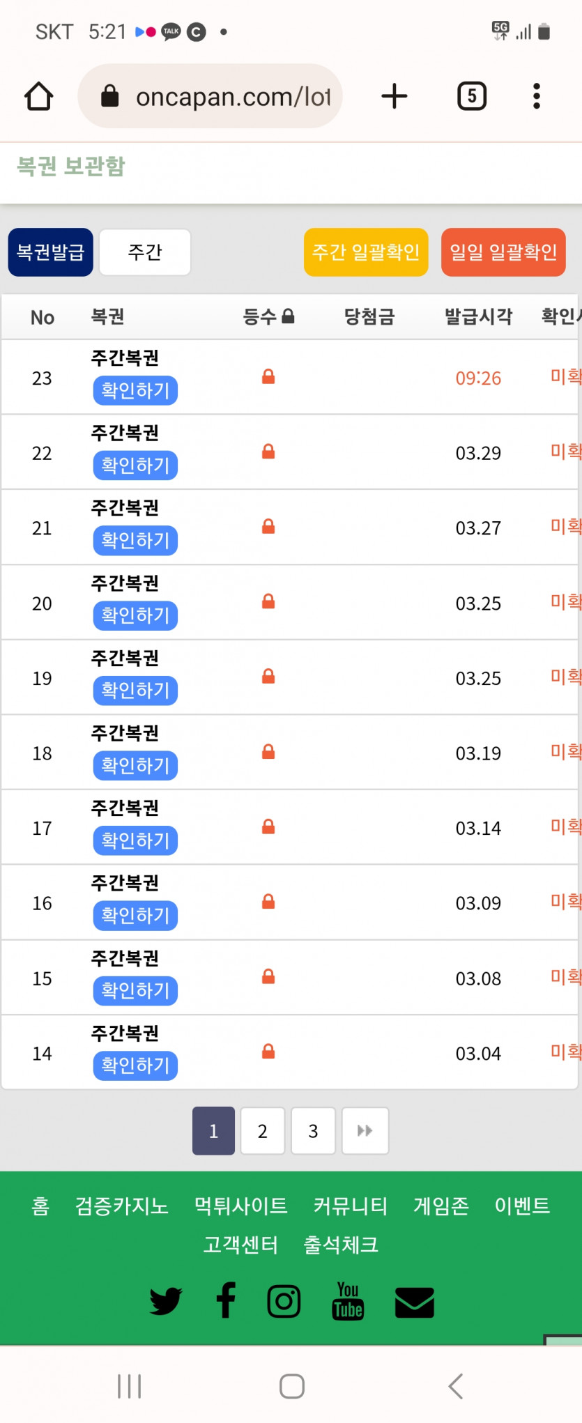80개 남았네요.(0)