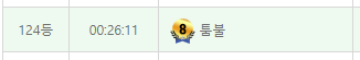 출석 아깝다!!(0)
