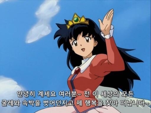 안녕히 계세요 여러분~(0)