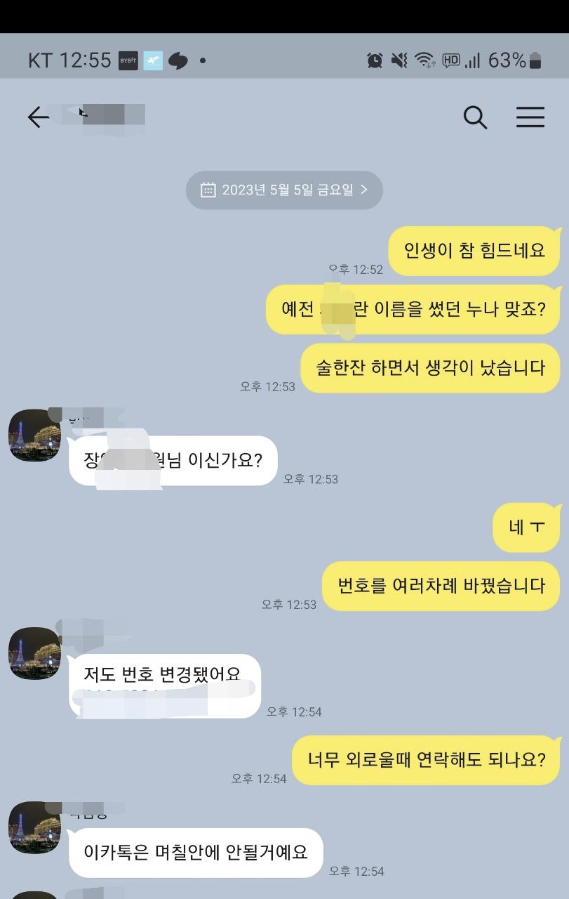 술먹고 유부녀총판님한테 연락을 했네요(0)