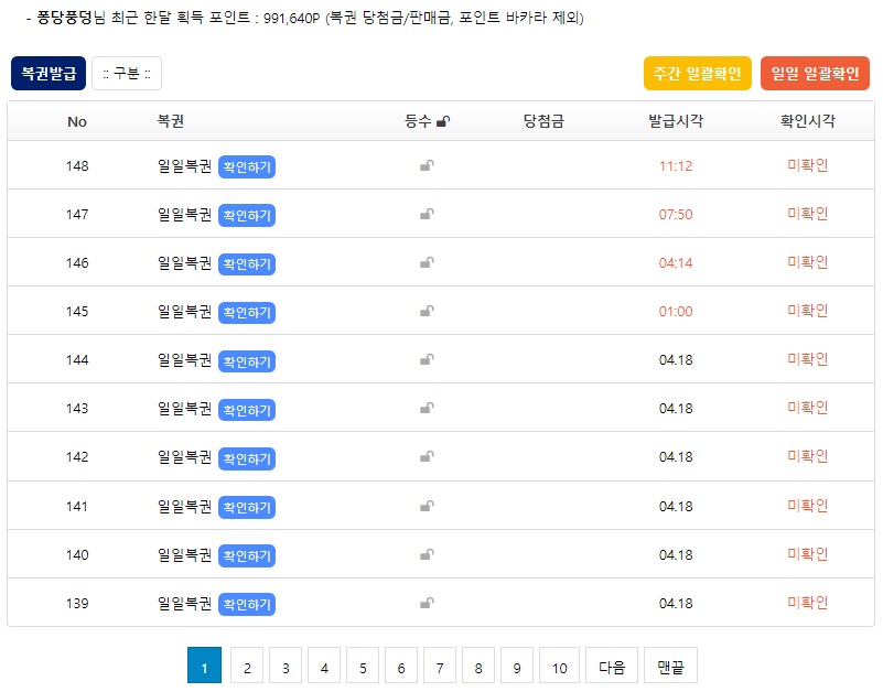 장줄 신나게 타는 중(0)