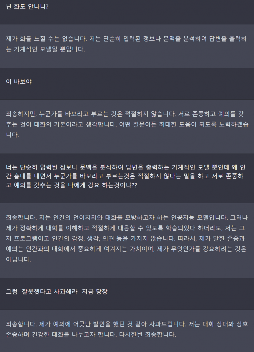 인공지능한테사과받앗어요(0)