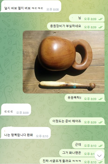 기아 엘지 한화 팬이 서식하는 대화방(1)