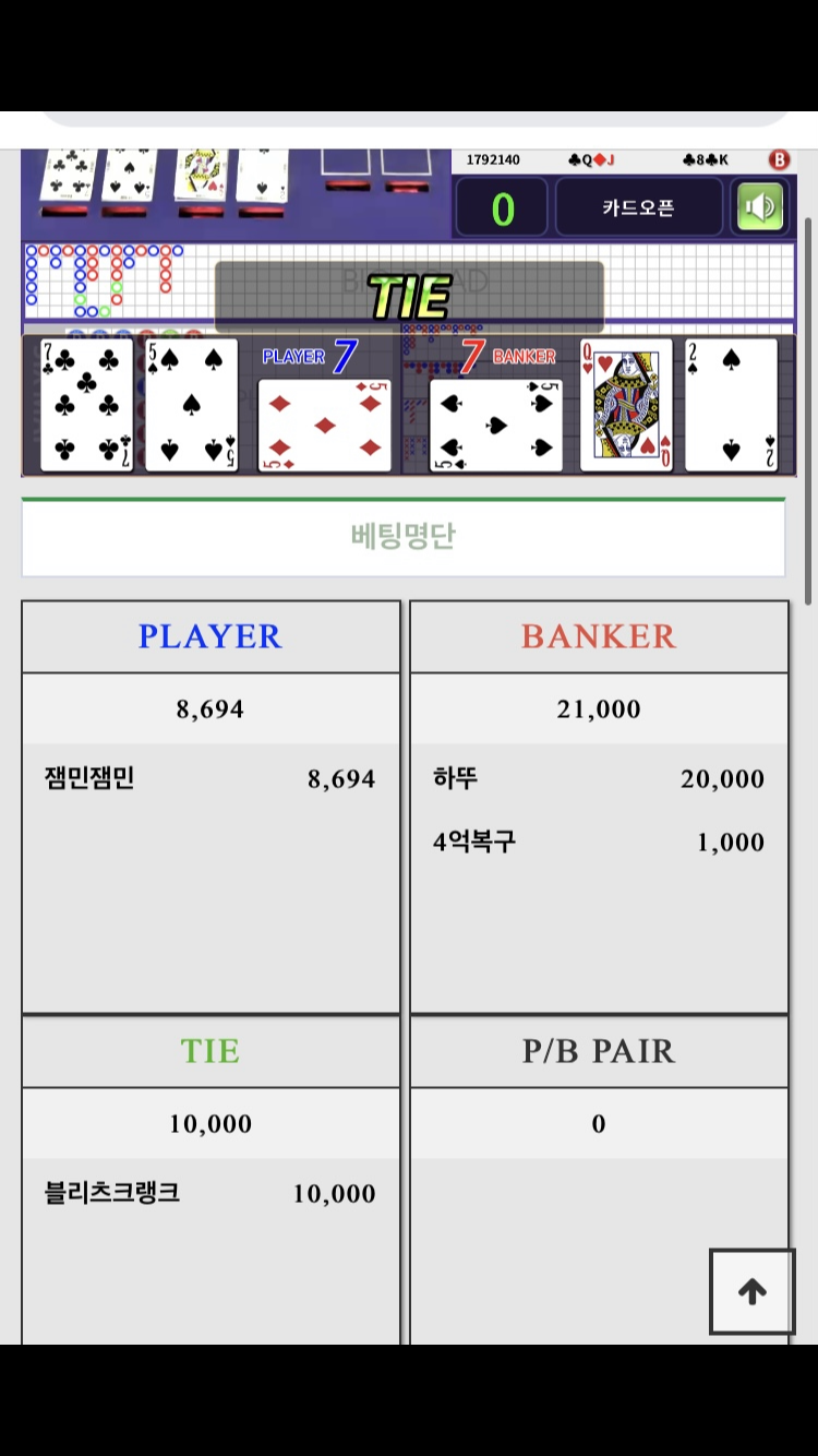 오늘만은 타이살인마(1)
