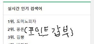 ★★★ 도미노피자 ★★★ 이벤트 담첨자 발표!!!!!!!!(1)