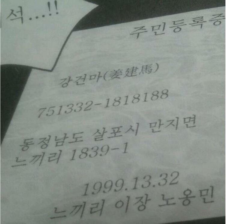 김성모식 주민등록증.jpg(0)