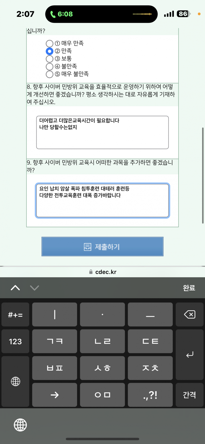 민방위 6년차가 끝났슴다(0)
