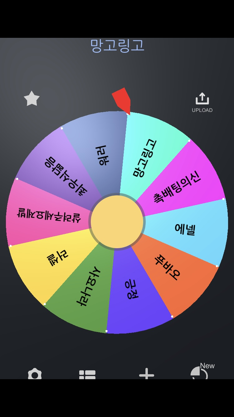 당첨(0)