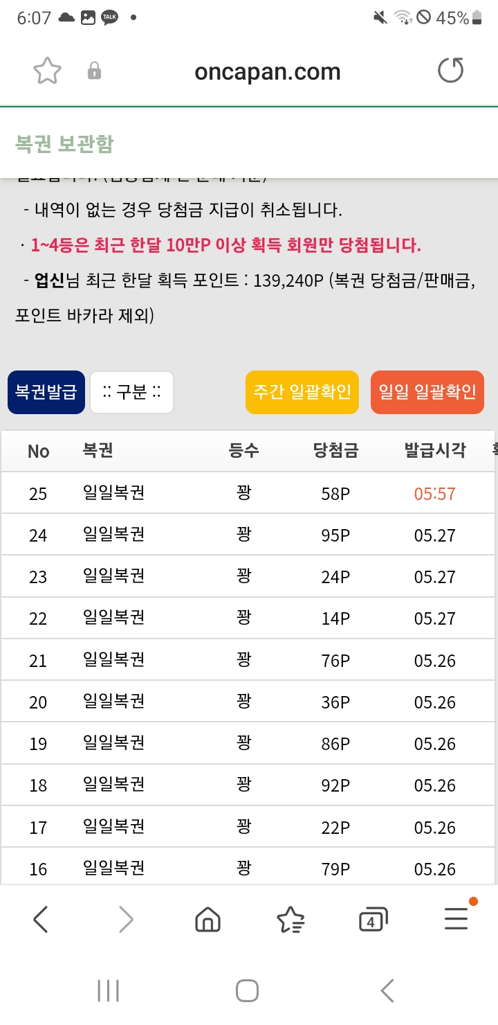 25연꽝(0)