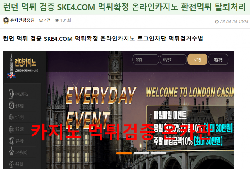 먹튀 사이트가 판을친다..(0)