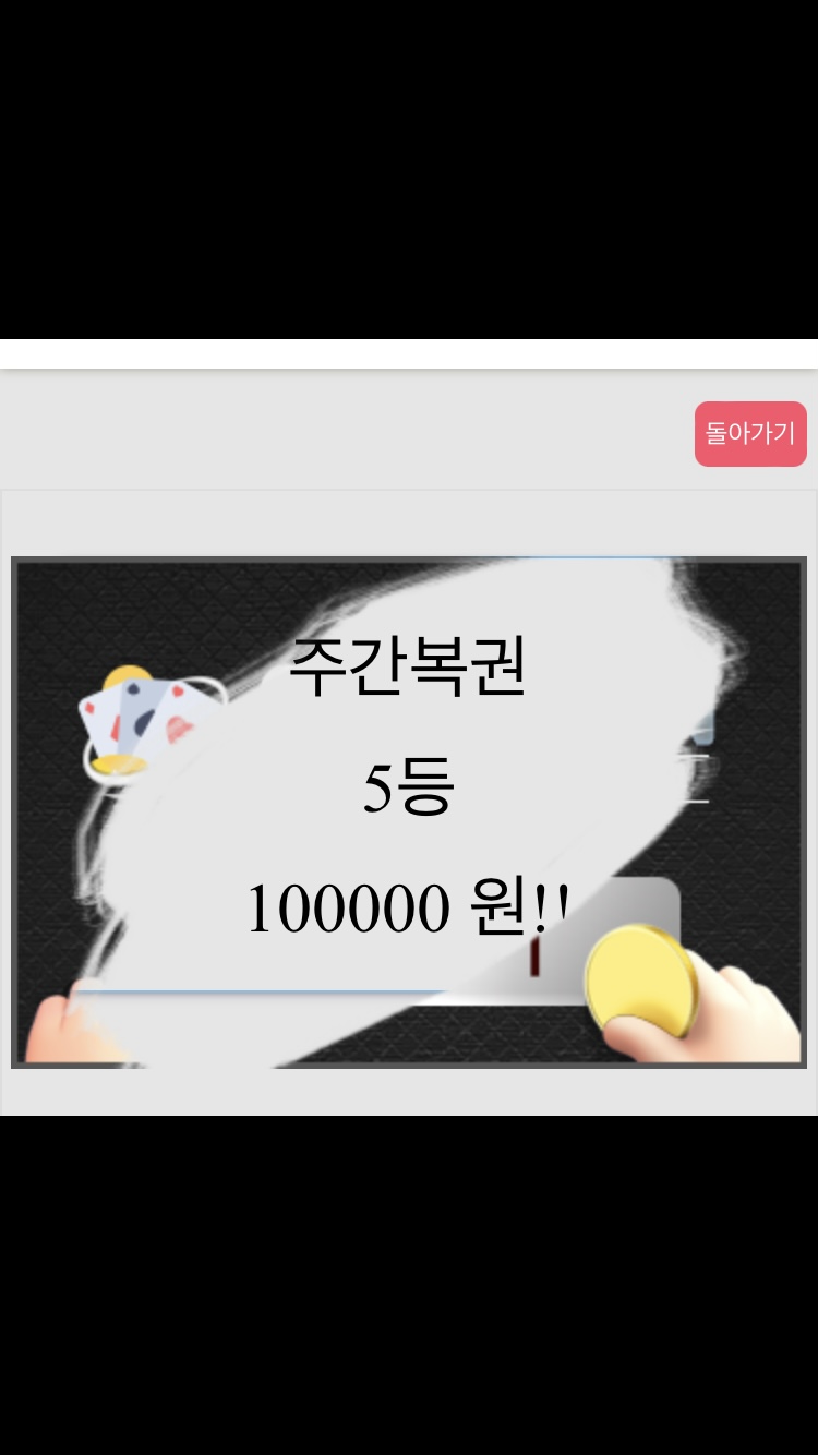 라스트 주복(0)
