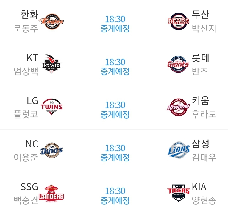오늘의 선발(0)