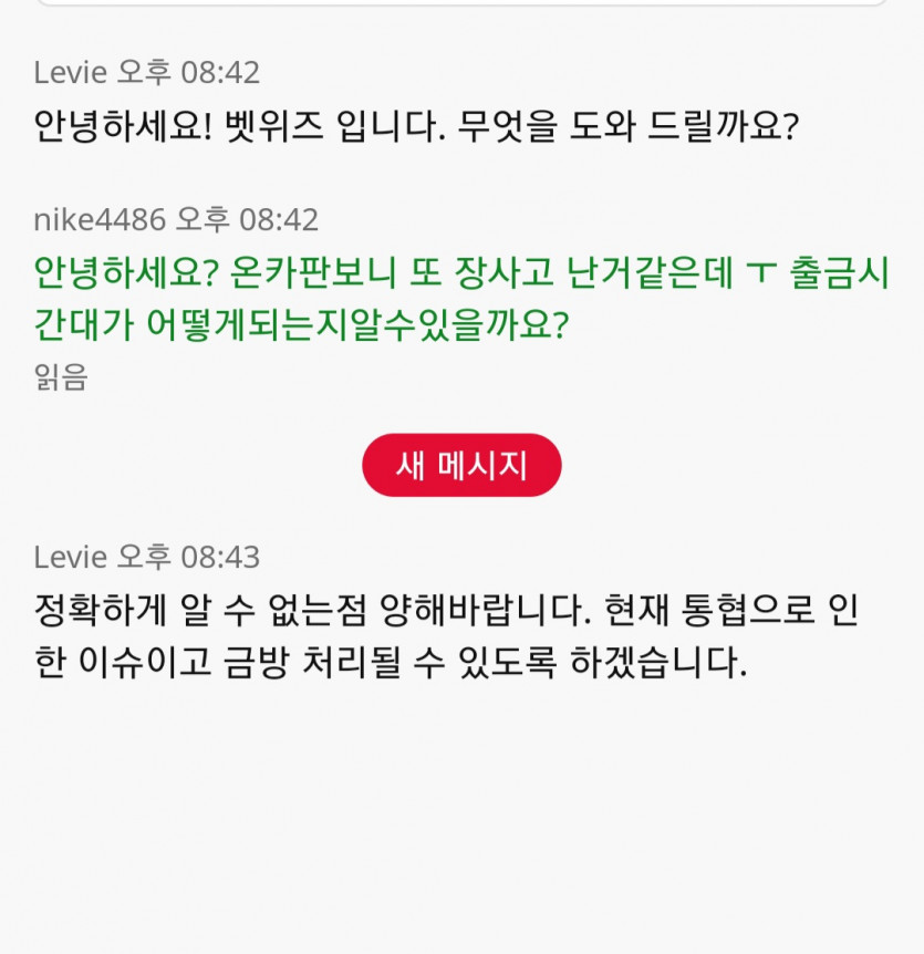벳위즈 고객센터 문의~~(0)
