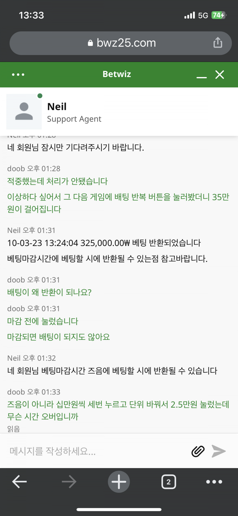 벳위즈 짜증나네 어떻게 해야돼요?(0)