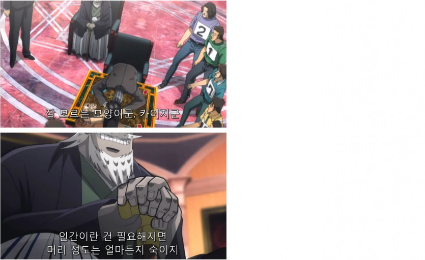 돈 안갚는 ㅅㄲ들한테 보여주면 좋은 만화(도박묵시록 카이지)(0)