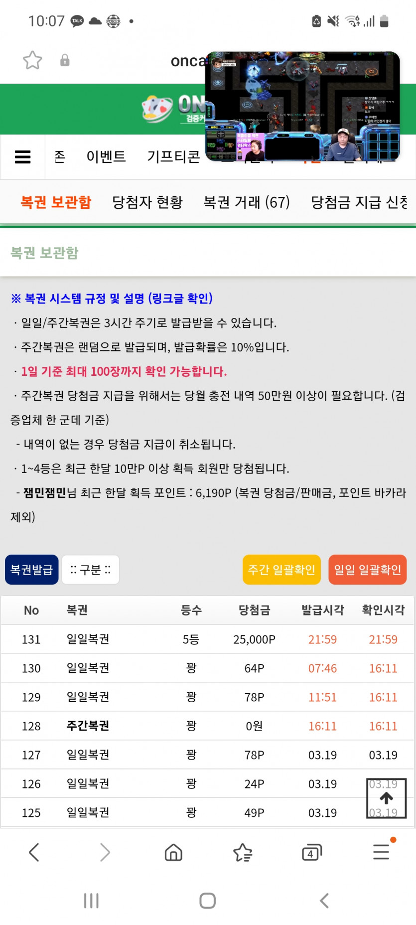 나에게 이런일이ㅠ(1)