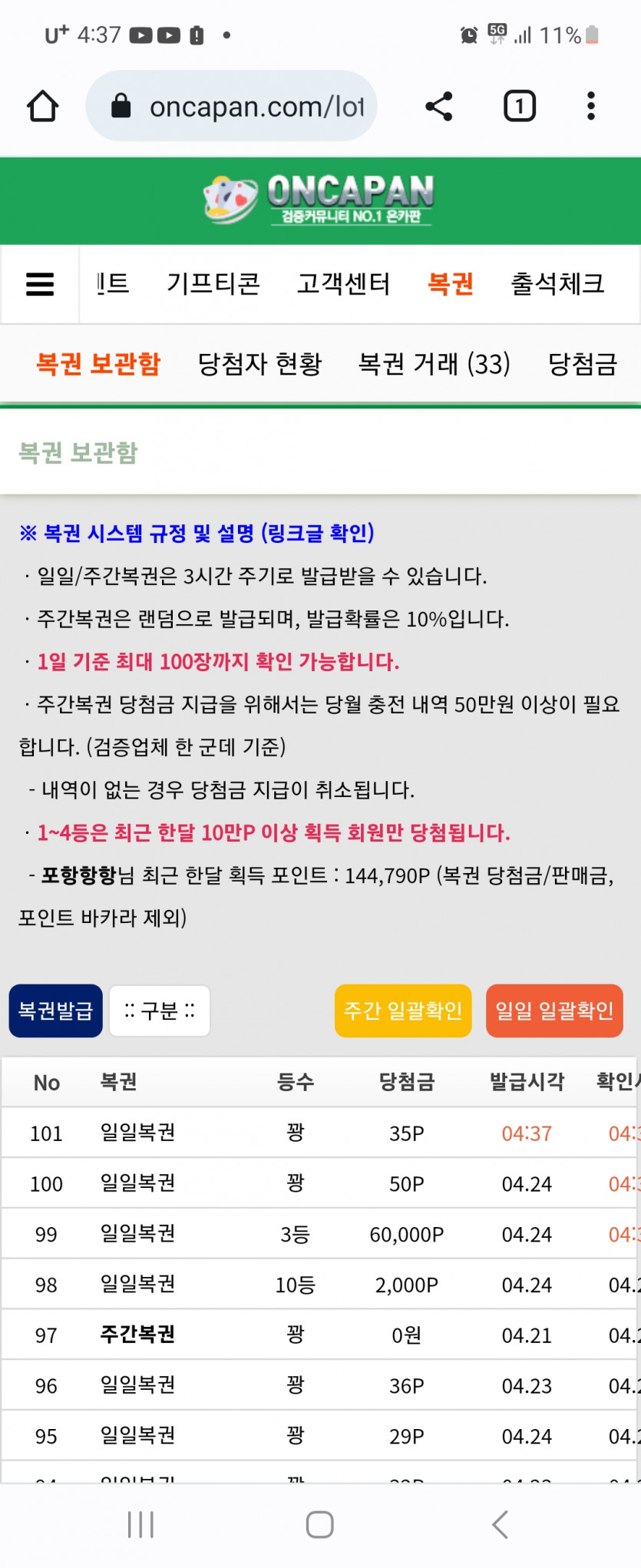 일복 3등(0)