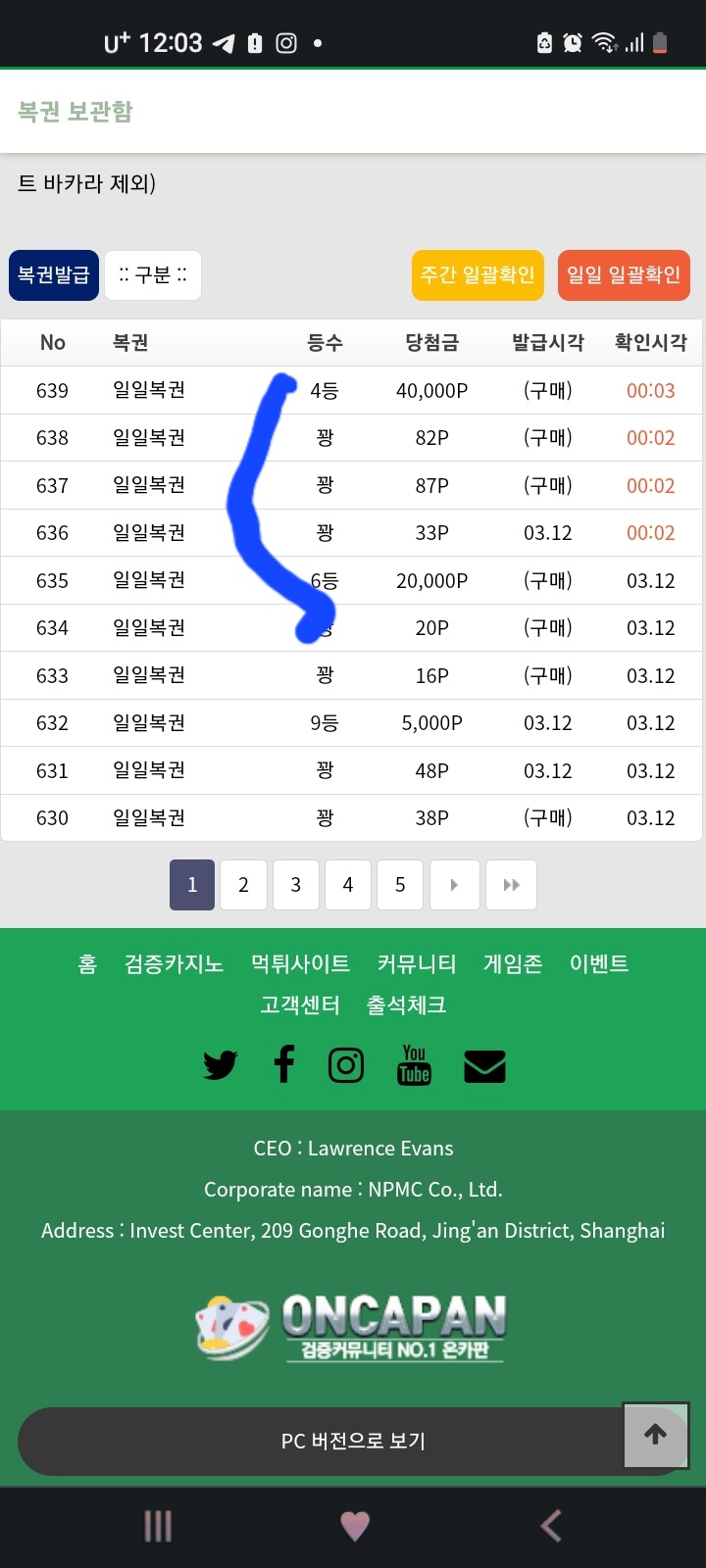 복권구매와 당첨(0)