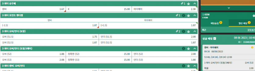 벳위즈는 또 실시간 배당가지고 장난질하나?(0)