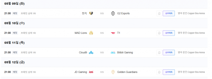 MSI 일정표(0)