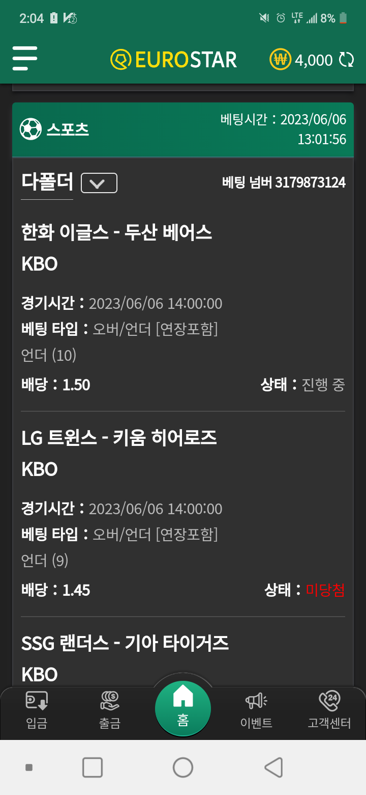 유로뱃도 상담사 복불인가?(1)