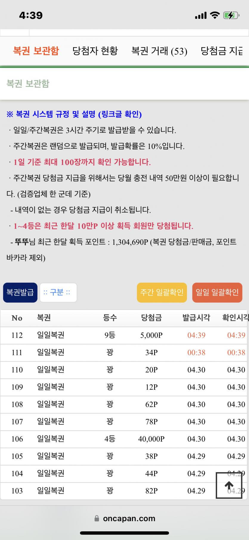 최근 한달포인트 질문글(0)