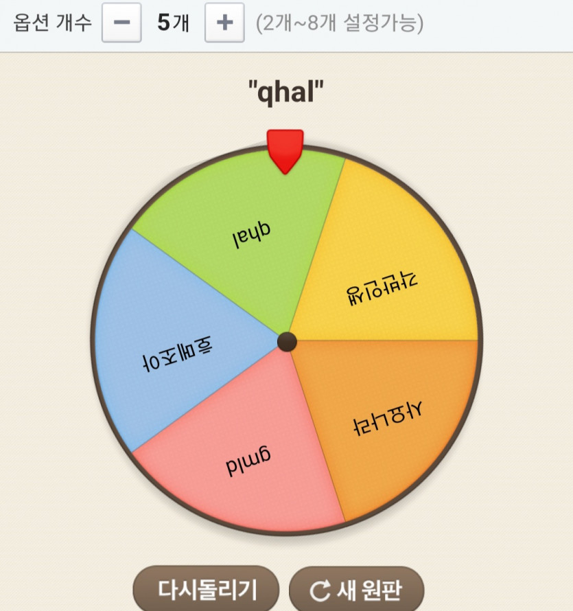 당첨자(1)
