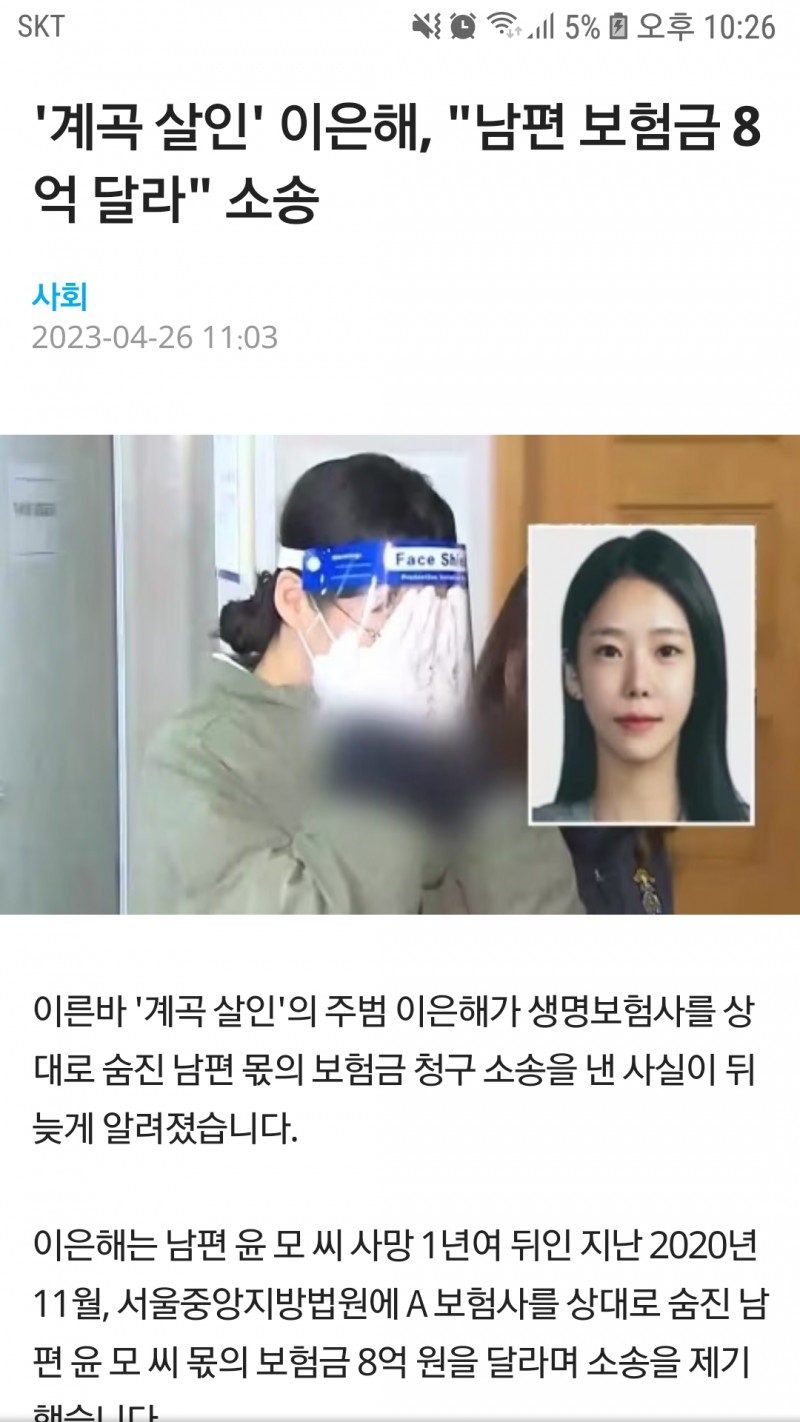 [화남주의] ??? : 아 8억은 주셔야죠(0)