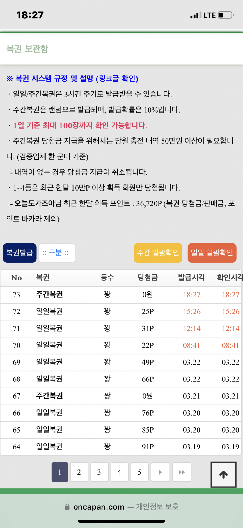 맨날 꽝이야(0)
