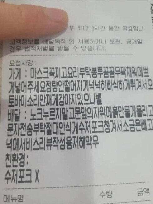 배민 주문취소 사유.jpg(0)