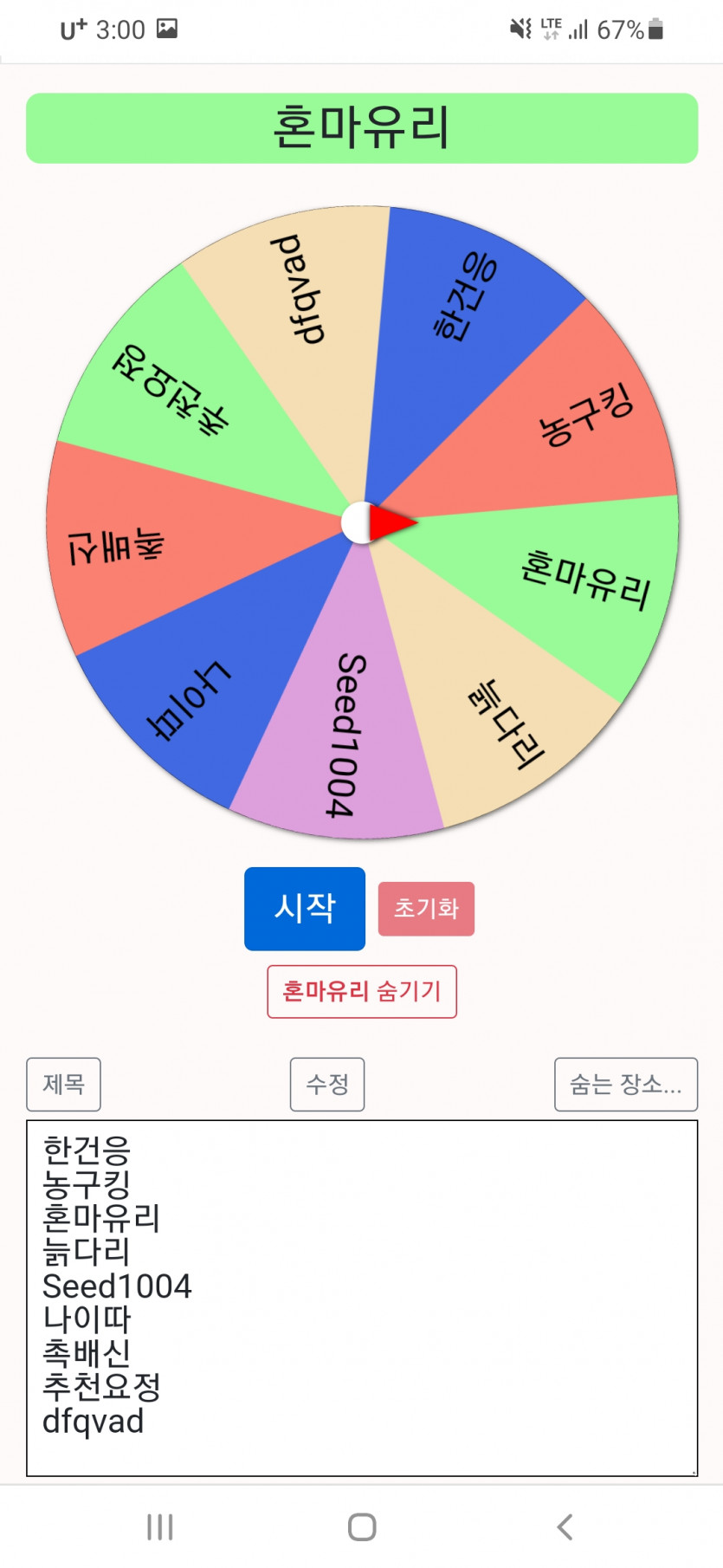 당첨자(0)