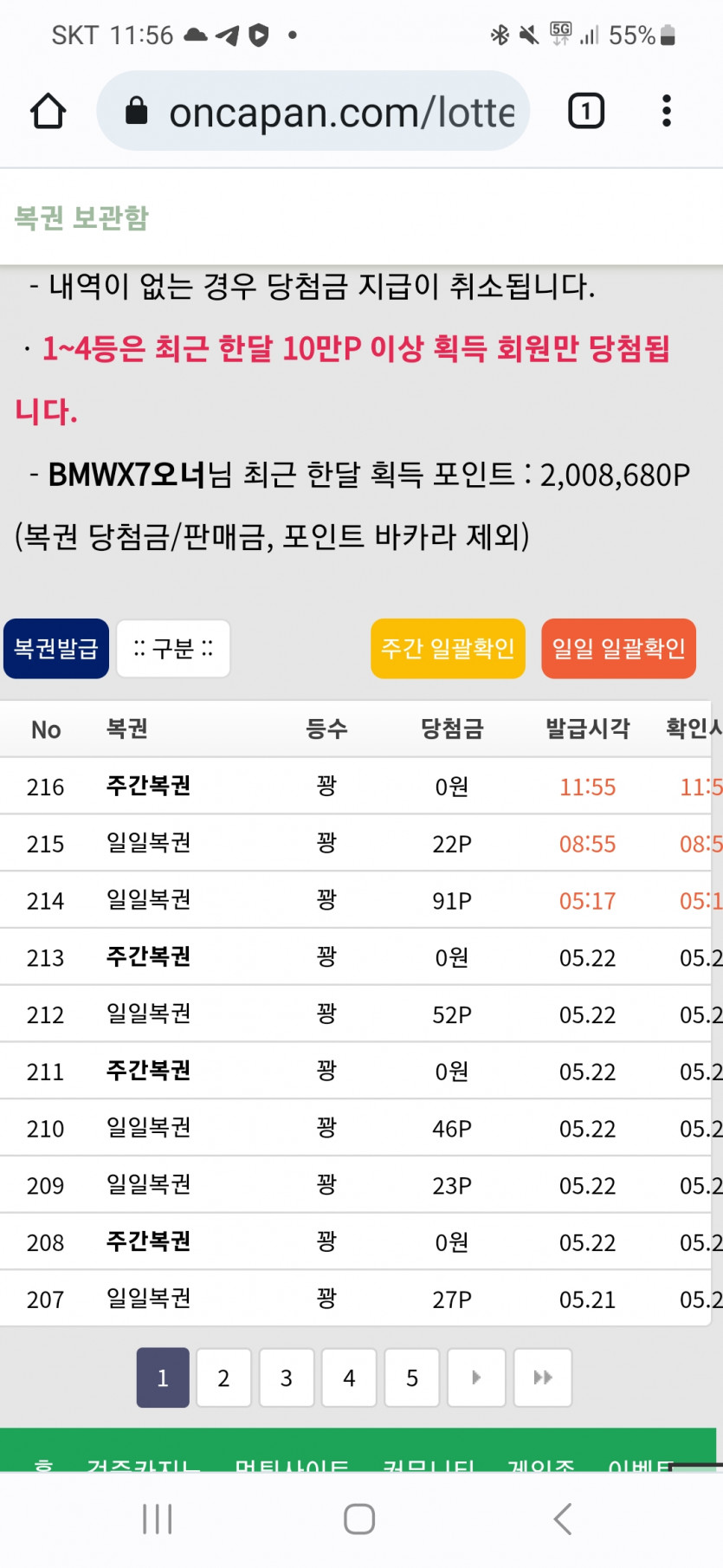 주복이 왜이렇게 잘나오죠?(0)