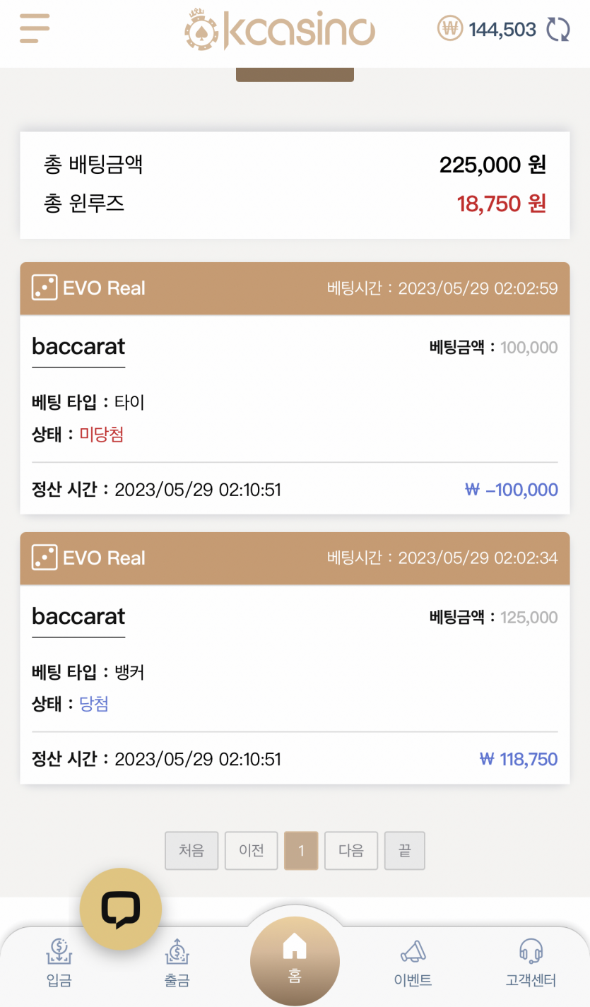 케이카 ㅋㅋㅋ 배팅 한 적도 없는데 ㅋㅋㅋㅋㅋ(0)