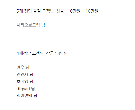 얀카 스포츠 이벤트 감사드립니다!(0)