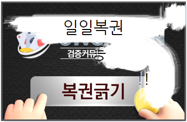 복권 긁는 재미~(1)